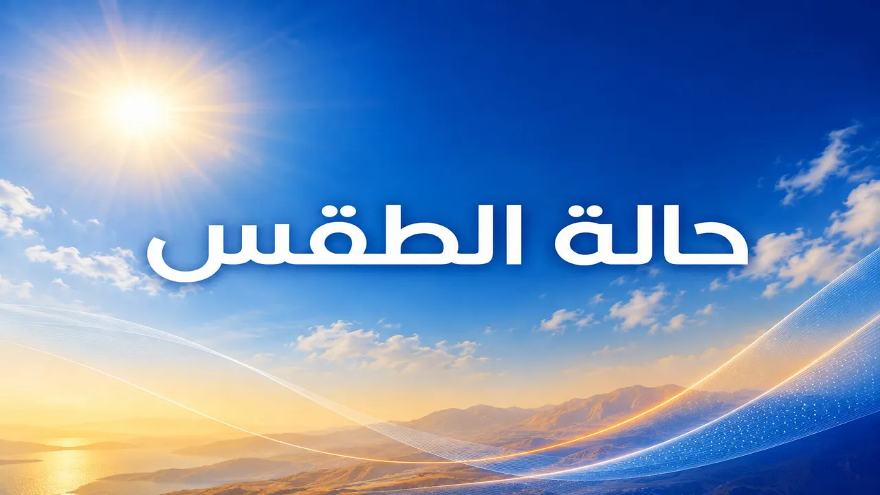 أجواء حارة وزخات رعدية في المغرب هذا السبت